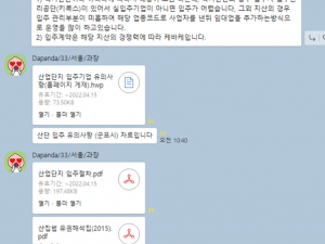 산업단지 내 지산 관련 문의