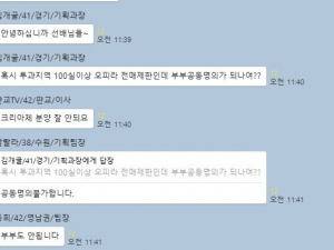 투기과열지구내 오피스텔 100실 이상 단지는 전매제한인데, 부부공동명의는 가능한지에 대한 문의