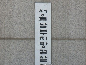 檢, '240억 사기' 구로 주택조합 사건 주범에 40년 구형