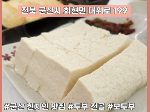 군산cc놀러갈때 필수맛집