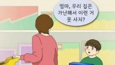 아이의 충격적인 말